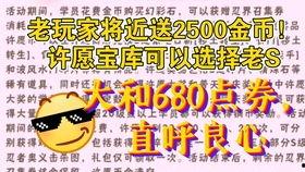 许愿宝库最新爆料快报,神秘快报揭示惊人秘密！